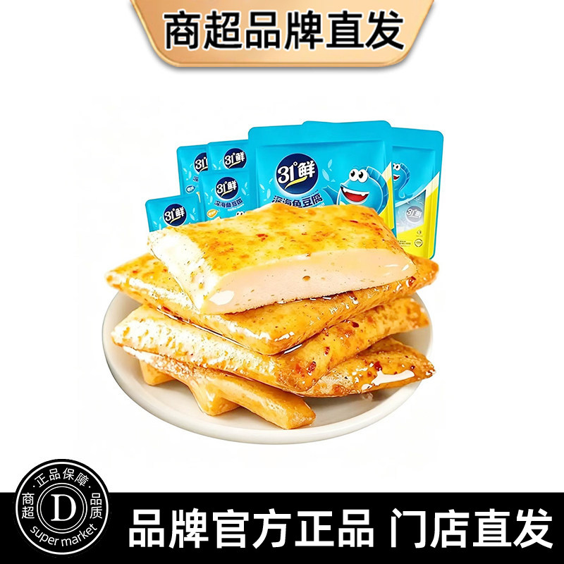 深海鱼豆腐健康好吃原味烧烤香辣味网红豆腐干小包装正品休闲零食