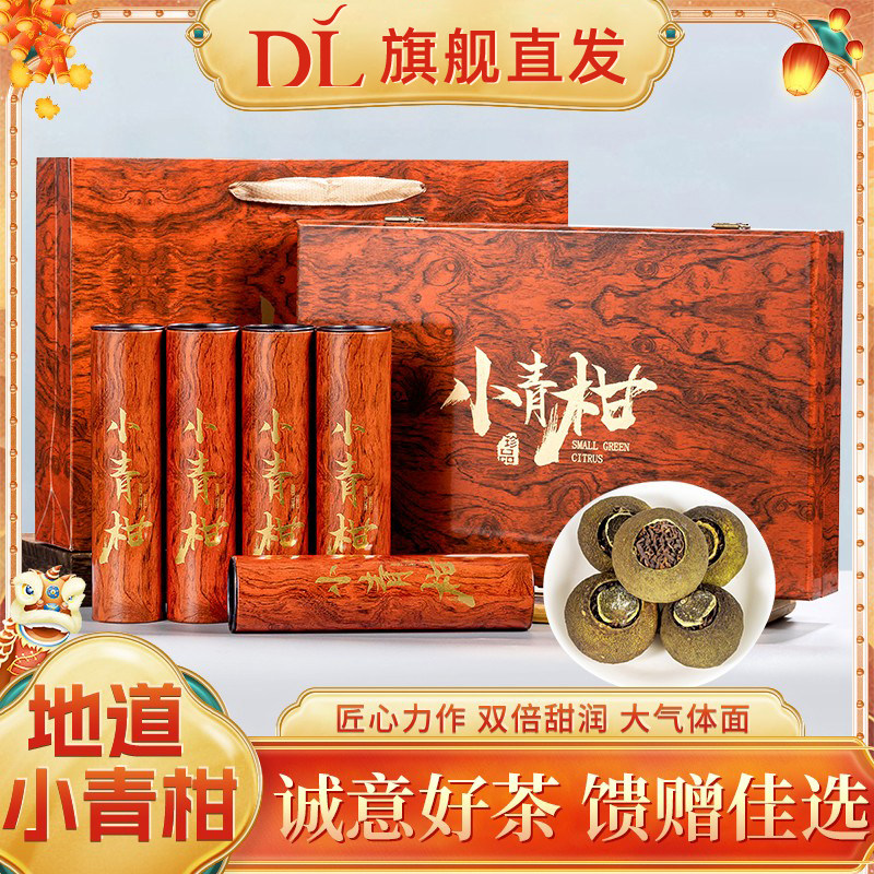 胖东来正宗新会小青柑茶叶陈皮普洱茶云南熟普小柑橘浓香养生茶饮,茶,小青柑/大红柑,淘宝优惠券,粉丝福利购,淘宝优惠卷
