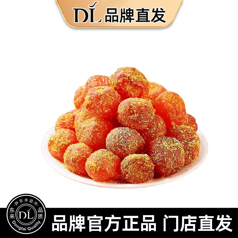 特级甘草金桔果干广西特产正宗品牌店蜜饯冰糖无糖