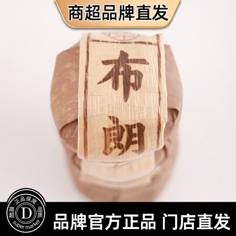 许昌胖东来茶叶布朗熟沱茶陈皮线上超市线上官方正品旗舰店直发图片