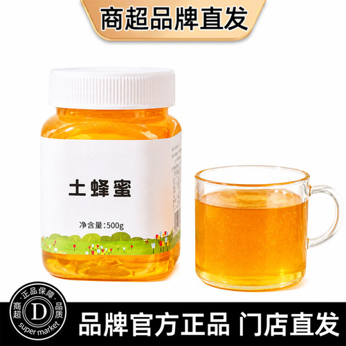蜂蜜农家自产土蜂蜜野生百花蜂蜜原蜜液态洋槐蜜500g瓶装天然农家