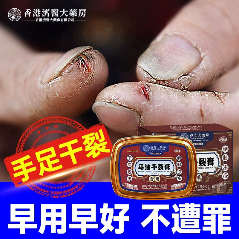 马油膏修护霜脚后跟防干裂老人专防治手足口脱皮防冻滋润护起硬皮,美容护肤/美体/精油,护手霜,淘宝优惠券,粉丝福利购,淘宝优惠卷