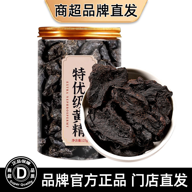 黄精九晒九蒸九制泡酒男性滋养女中药材正品野生九华山官方旗舰店图片