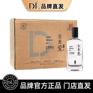 许昌胖东来自由爱白酒纯粮食酿造白酒超市直发线上官方正品旗舰店