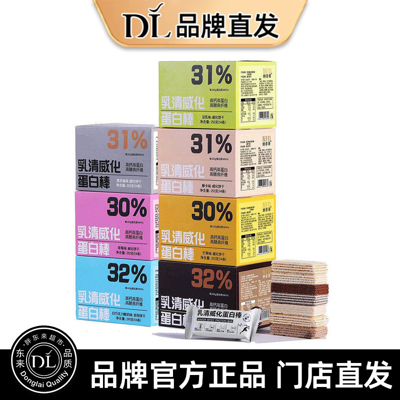 乳清威化蛋白棒豆乳高钙高蛋白代餐能量棒解馋饱腹饼干零食品网红