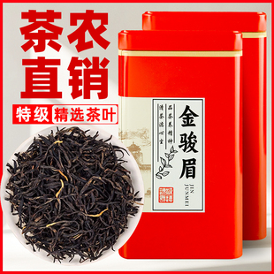 特级2025新茶正宗金骏眉桂花红茶叶官方店正品武夷山红茶水养胃男