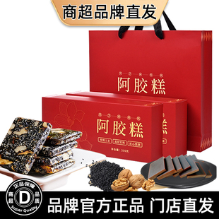 阿胶糕礼盒正宗山东正品特产女性补气补血固元膏送礼送长辈东阿县