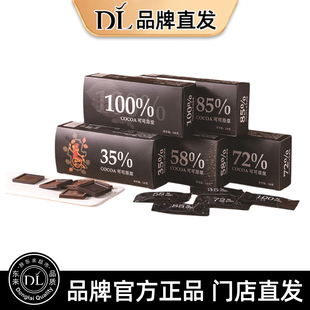 黑巧克力70以上正品纯苦黑巧可可脂健身伴侣100%休闲苦味解腻解馋