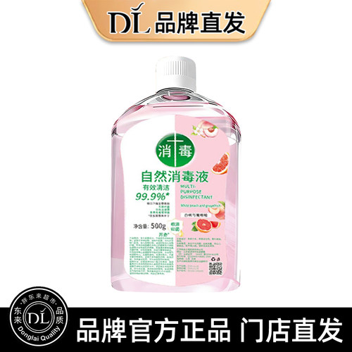 衣物消毒除菌液洗衣服洗衣机专用抑菌杀菌液内衣内裤消毒水二合一