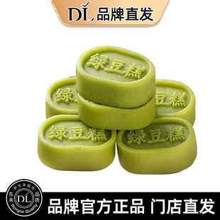 绿豆糕糕点饼无糖精零食糖尿病人专用休闲小吃食品老式正宗非冰皮