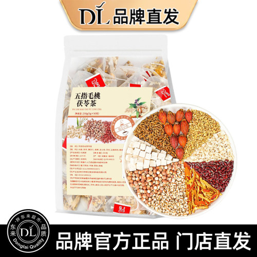 五指毛桃茯苓茶茯湿膏中药材伏湿茶养生茶正品薏米消消水祛排调理