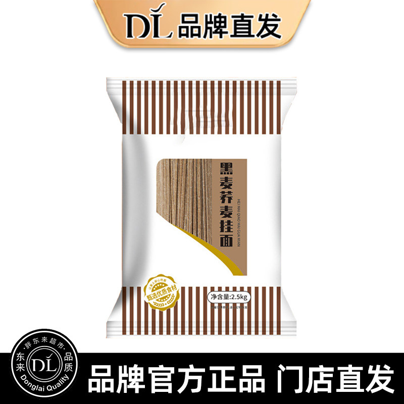 低钠面条荞麦面糖尿饼病人专用无糖精零脂肪控全麦糖主食粗粮零食