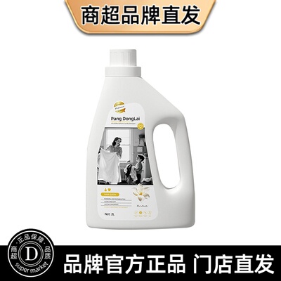 酵素洗衣液家用持久留香氛72小时香水除菌柔顺男女正品官方旗舰店
