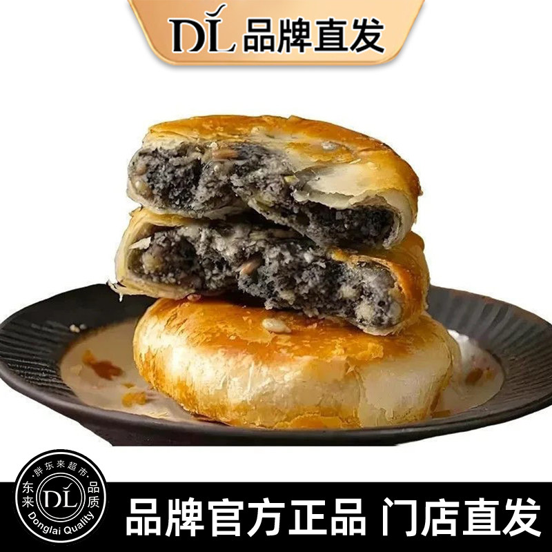 椒盐香葱月饼酥皮老式糕点中秋送礼长辈朋友即食早餐传统零食点心