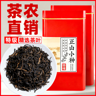 特级正山小种红茶2025新茶叶自己喝正品宗官方旗舰店武夷山桐木关