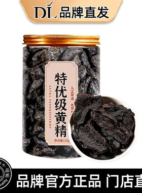 九华山黄精片官方旗舰店