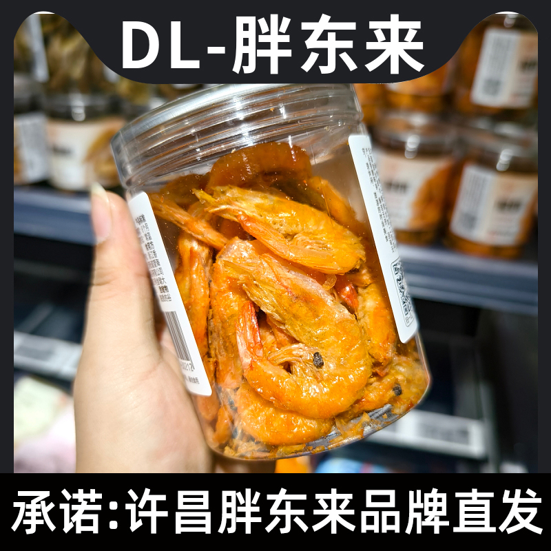 胖东来脆虾 丽得天脆虾酥脆80g胖东来超市正品线上直发