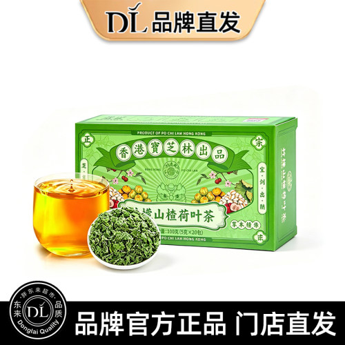 宝芝林冬瓜柠檬山楂荷叶茶大肚子饮食油腻油冬瓜荷叶茶顺畅养生茶