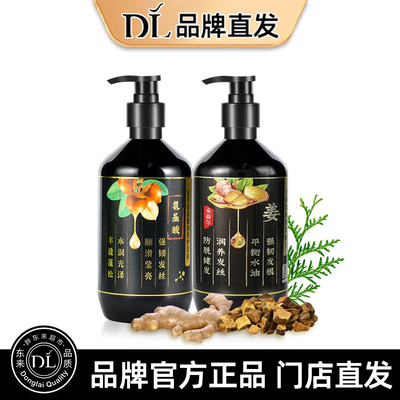 月子孕妇专用洗发水生姜侧柏叶非产后防发生发滋养洗发露护发素