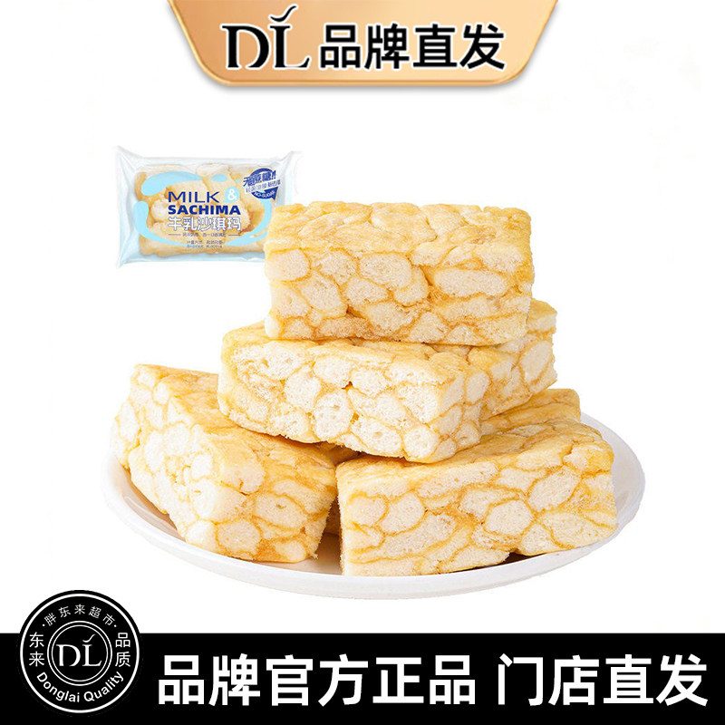 牛乳味沙琪玛无糖无添加香酥软香早餐代餐传统中式糕点休闲零食品