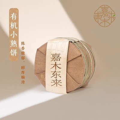 许昌胖东来有机小熟普普洱茶饼超市线上直发官方正品旗舰店