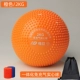 Оранжевый и надувной твердый мяч 2 кг [Специально для вступительного экзамена в средней школе] [Сумка для шарика+2 Полотенце запястья]