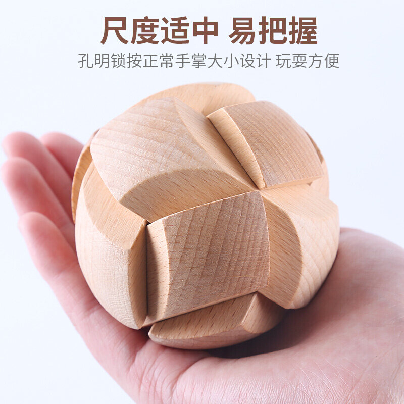 孔明锁鲁班锁全套成人高难度小学生玄机盒套装儿童益智玩具九连环