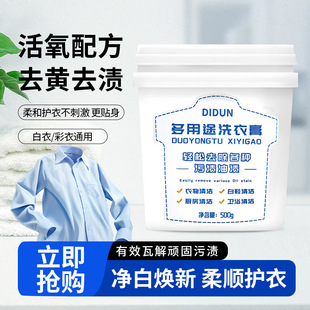 毛毛姐同款多用途洗衣膏多功能洗衣膏洗衣神器小白鞋神器旗舰店