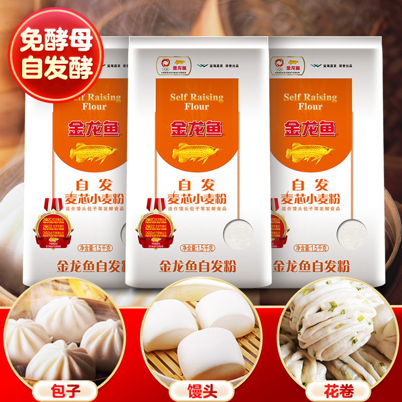 金龙鱼自发麦芯粉1.5kg/包