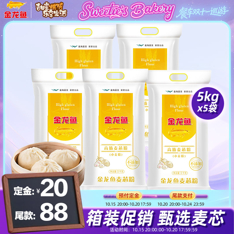 高筋面粉 耐蒸煮面粉 馒头 饺子 面条