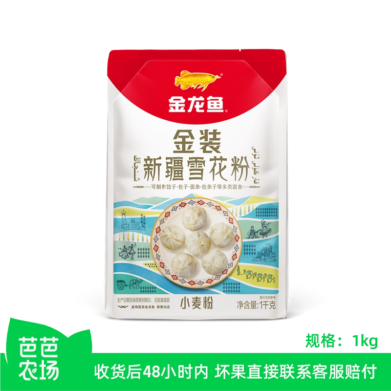 【芭芭农场】金龙鱼金装新疆雪花粉小麦粉1kg