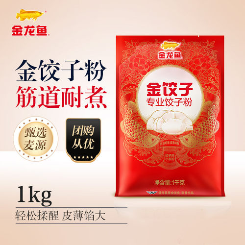 金龙鱼饺子粉家用中筋面粉