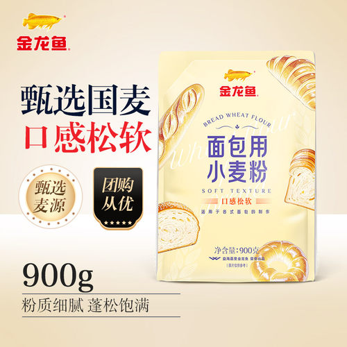 金龙鱼面包用小麦粉900g