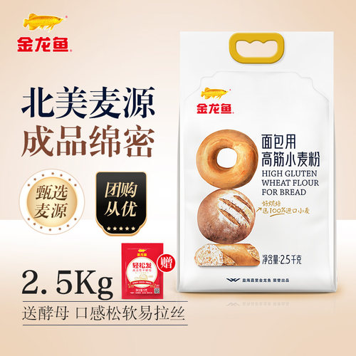 金龙鱼面包粉高筋面粉
