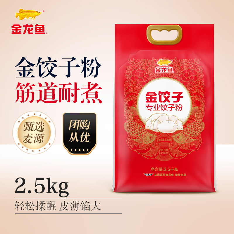 金龙鱼饺子粉劲道耐煮不易破皮