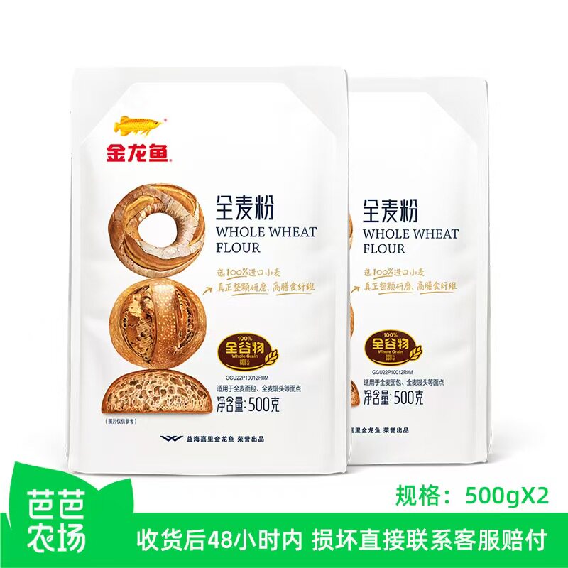 【芭芭农场兑换】金龙鱼全麦粉2斤
