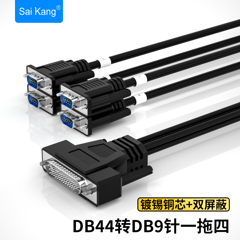 DB44转DB9一拖四多串口卡线PCI转