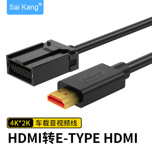 E-TYPEHDMI转HDMI线车载