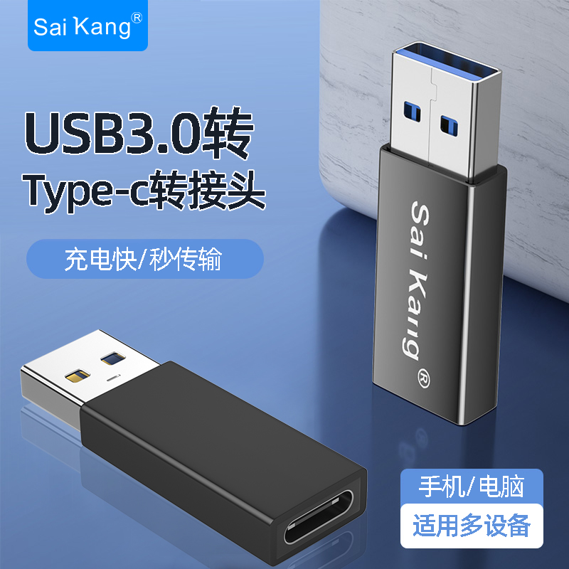 usb转typec转接头PD快充数据线