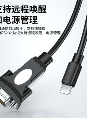 Type-c转rs232串口线9针typec连接串口公头db9接头九针数据线适用电脑考勤机收银机标签打印机线com口调试线