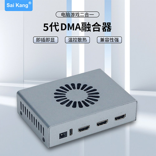 DMA融合器高清HDMI游戏拼接