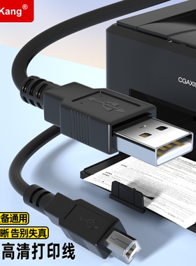 打印机数据线usb2.0方口方头加长线黑色通用适用于电脑惠普佳能爱普生HP1.5/3/5/10米打印机线