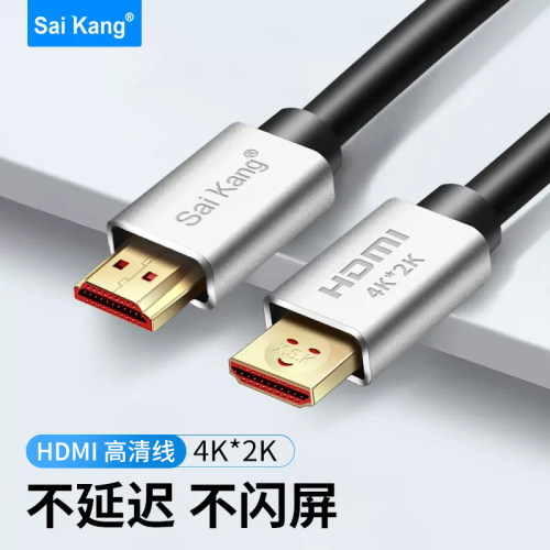 hdmi线高清线4k电视机投影仪8K线