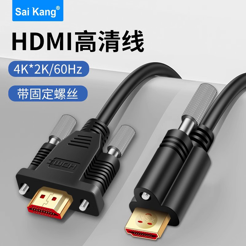hdmi线4K@60hz螺丝固定8K高清线