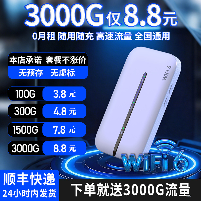 慧浦兄弟无线移动随身wifi无预存