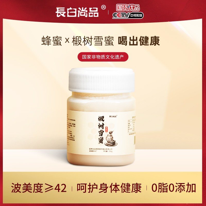 長白尚品椴樹雪蜜純正天然結晶野生椴樹原蜜土蜂蜜500g+250g_長白尚品旗艦店_傳統滋補營養品