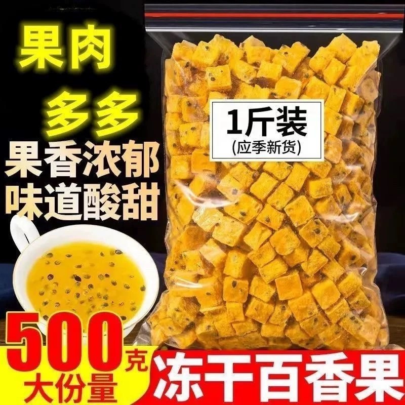 冻干百香果块青桔柠檬水果茶
