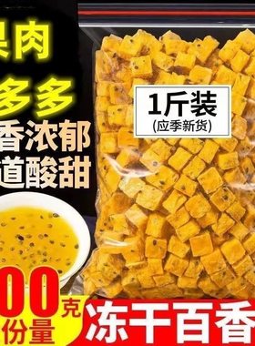 冻干百香果块青桔柠檬水果茶