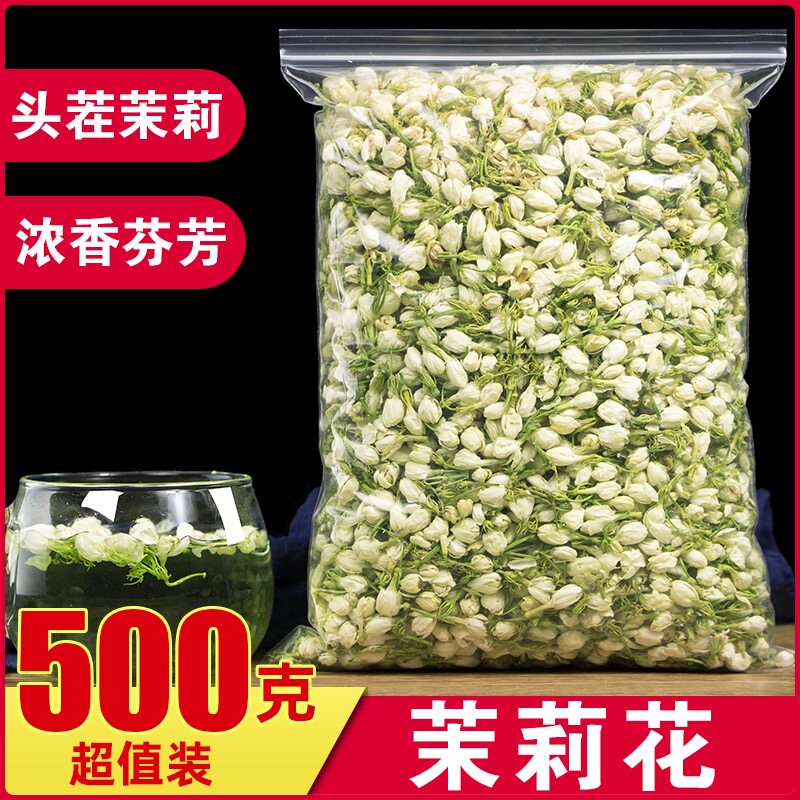 正品新货茉莉花干花横县茉莉花苞开花茉莉清香型花茶泡水散装500g