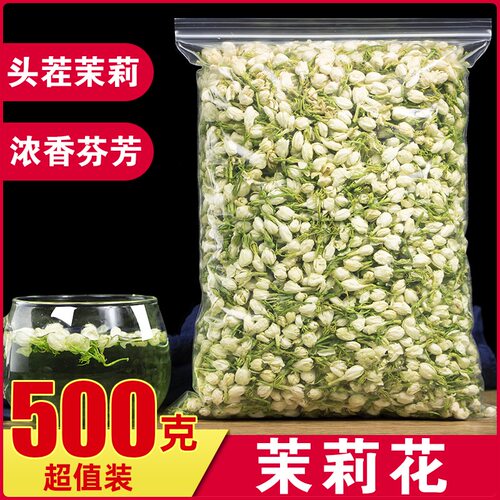 正品2025新货茉莉花横县茉莉花苞